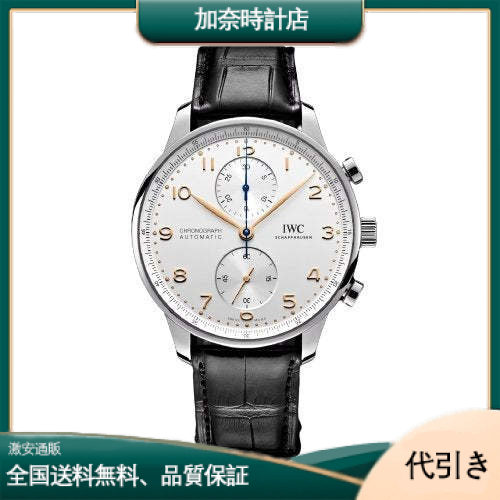 IWC ポルトギーゼクロノ IW371604-加奈時計店