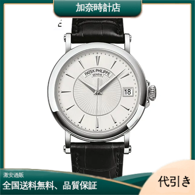 パテック フィリップ カラトラバ オフィサー-5153G-010-加奈時計店