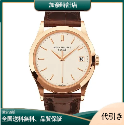 パテック フィリップ カラトラバ-5296R-010-加奈時計店
