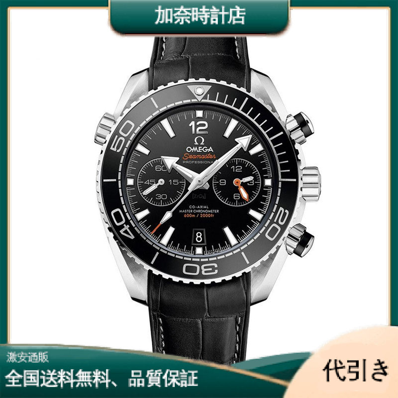 オメガ シーマスター プラネットオーシャン 600M -加奈時計店
