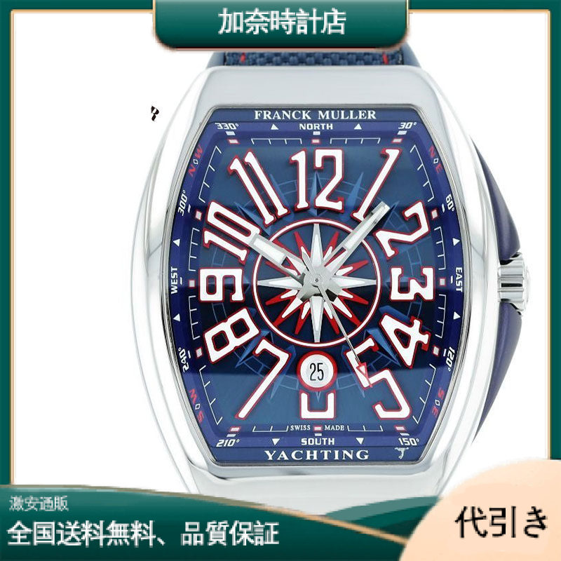 フランクミュラー ヴァンガード ヨッティング メディテラネオ限定 世界限定66本V45SCDT AC BL-加奈時計店