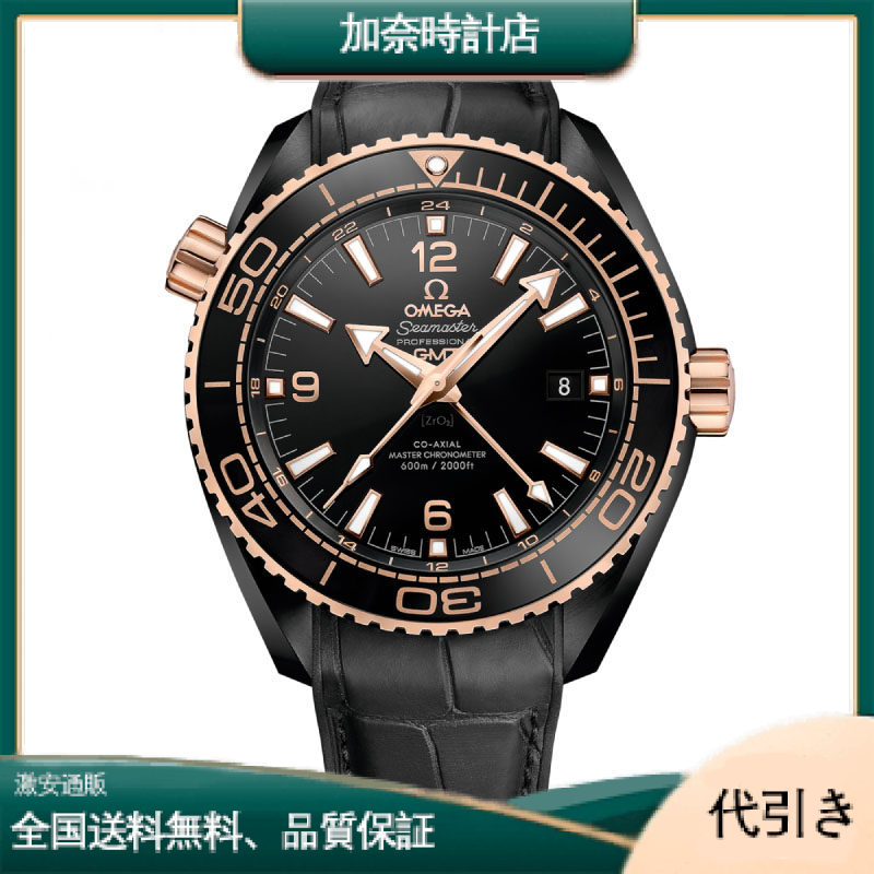 オメガ シーマスター プラネットオーシャン マスター クロノメーター GMT ディープブラック-加奈時計店