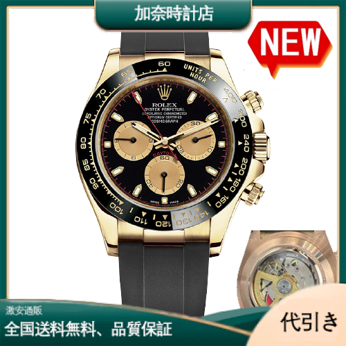 ロレックス ROLEX コスモグラフ デイトナ 116518LN-加奈時計店