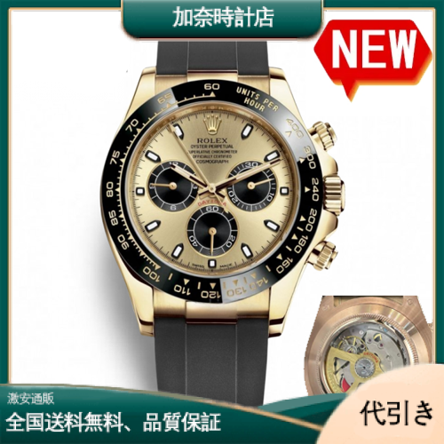 116518 コスモグラフ デイトナ オイスター、40 mm、イエローゴールド-加奈時計店