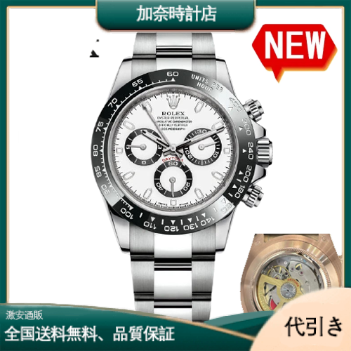 ROLEX-ロレックス デイトナ116500LN-加奈時計店