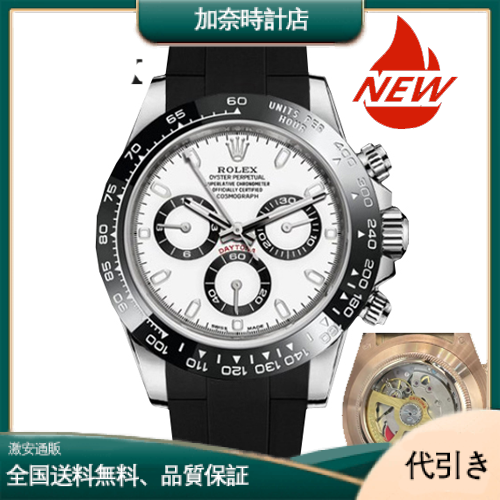 ラバーＢ（RUBBERB）ロレックス デイトナ オイスターブレスレットモデル専用ラバーベルト-加奈時計店