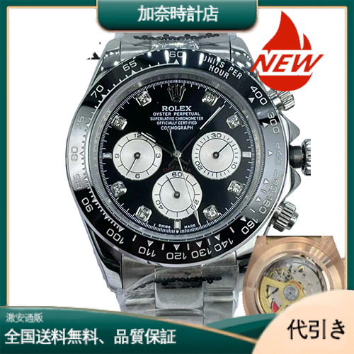 コスモグラフ デイトナ オイスター、40 mm、ホワイトゴールド-加奈時計店