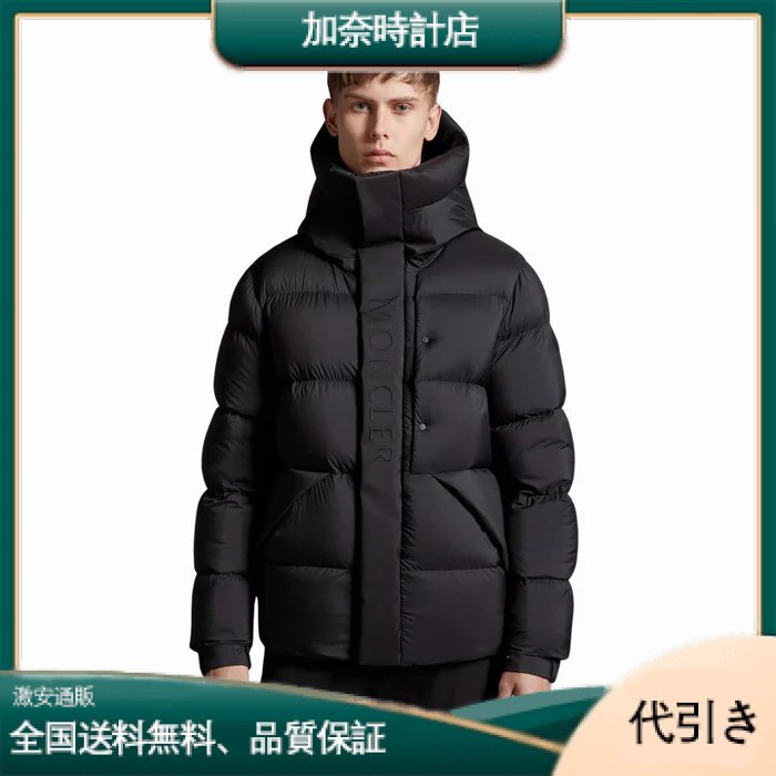 MONCLER マデイラ ショート ダウンジャケット-加奈時計店