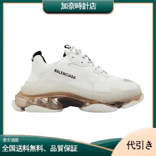 バレンシアガ トリプル-加奈時計店