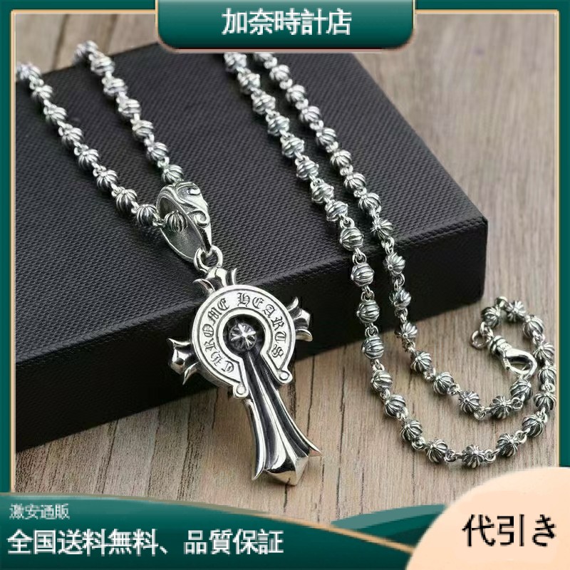 クロムハーツクロス クロスボールチェーン-加奈時計店