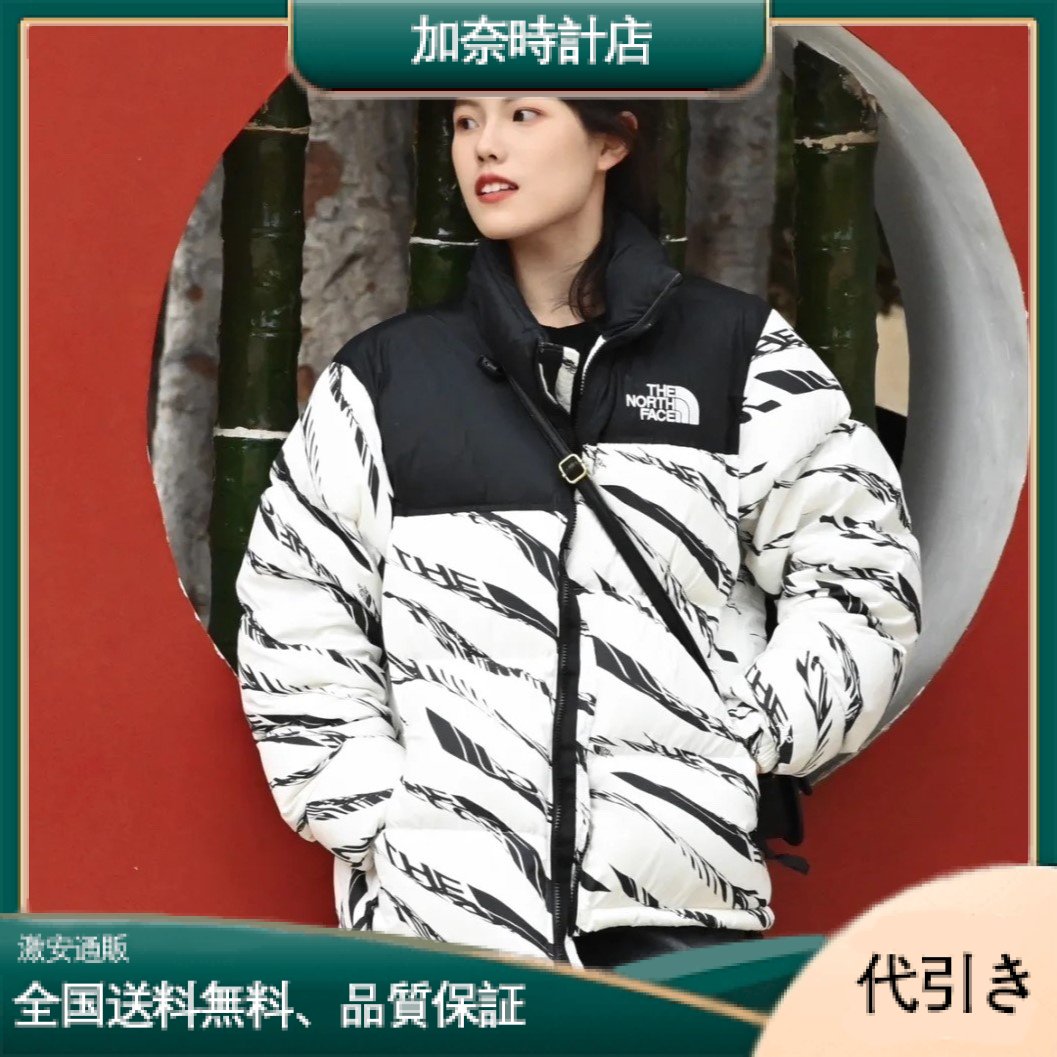 THE NORTH FACE 1996 ヌプシ ユニセックス ゼブラ ダウンジャケット アジア限定版-加奈時計店