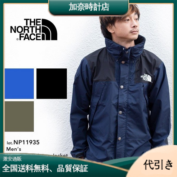 THE NORTH FACE マウンテン レインテックス メンズ GTX 防水ジャケット-加奈時計店