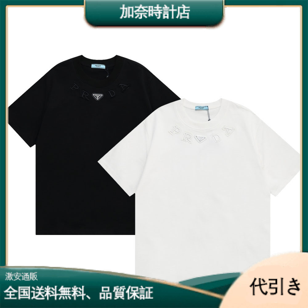 PRADA 夏のホットスタイル プラダ刺繍レザーラベル 半袖-加奈時計店