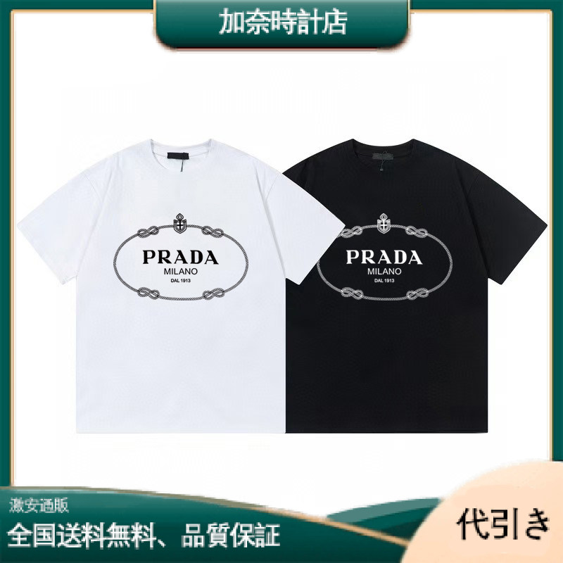 PRADA/プラダ ロゴ レタープリント シンプル ラウンドネック 半袖 Tシャツ-加奈時計店