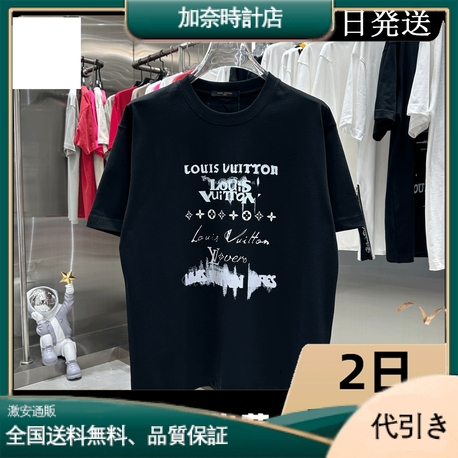 Louis VuittonメンズウォッシュTシャツ独特の風合い-加奈時計店