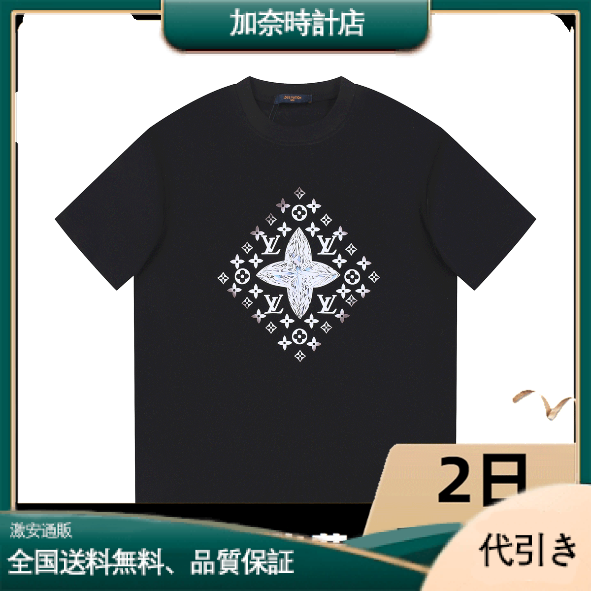 Louis Vuittonメンズパーティー用高品質光沢仕上げTシャツ-加奈時計店