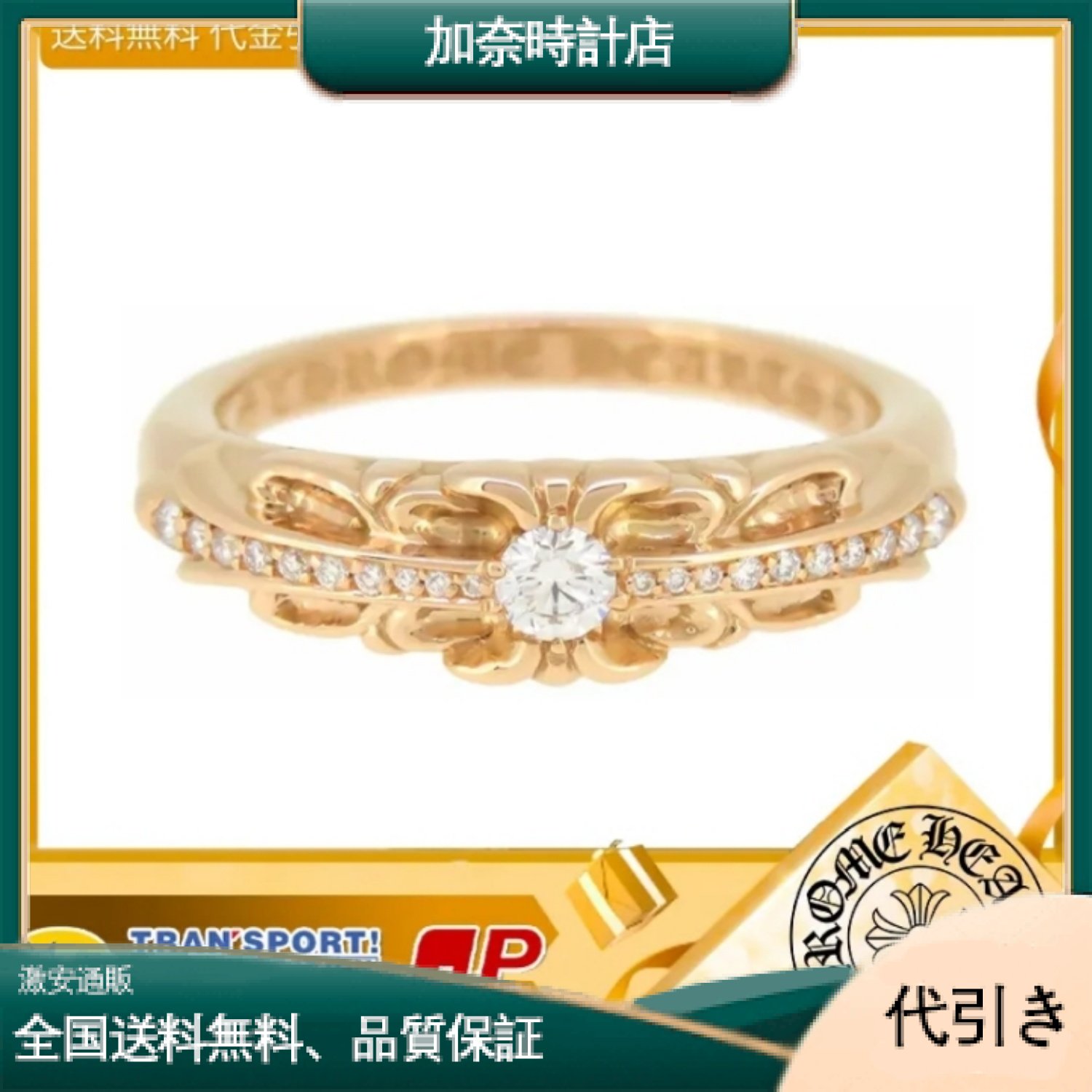 クロムハーツ クラシック フローラル クロス ダイヤモンド リング #17 22K イエロー ゴールド リング-加奈時計店