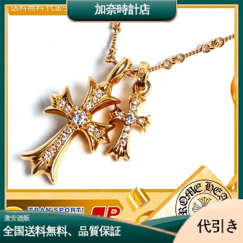 【Chrome Hearts 】ネックレス クロムハーツ 22K　パヴェダイヤ＆20インチツイストチェーン-加奈時計店