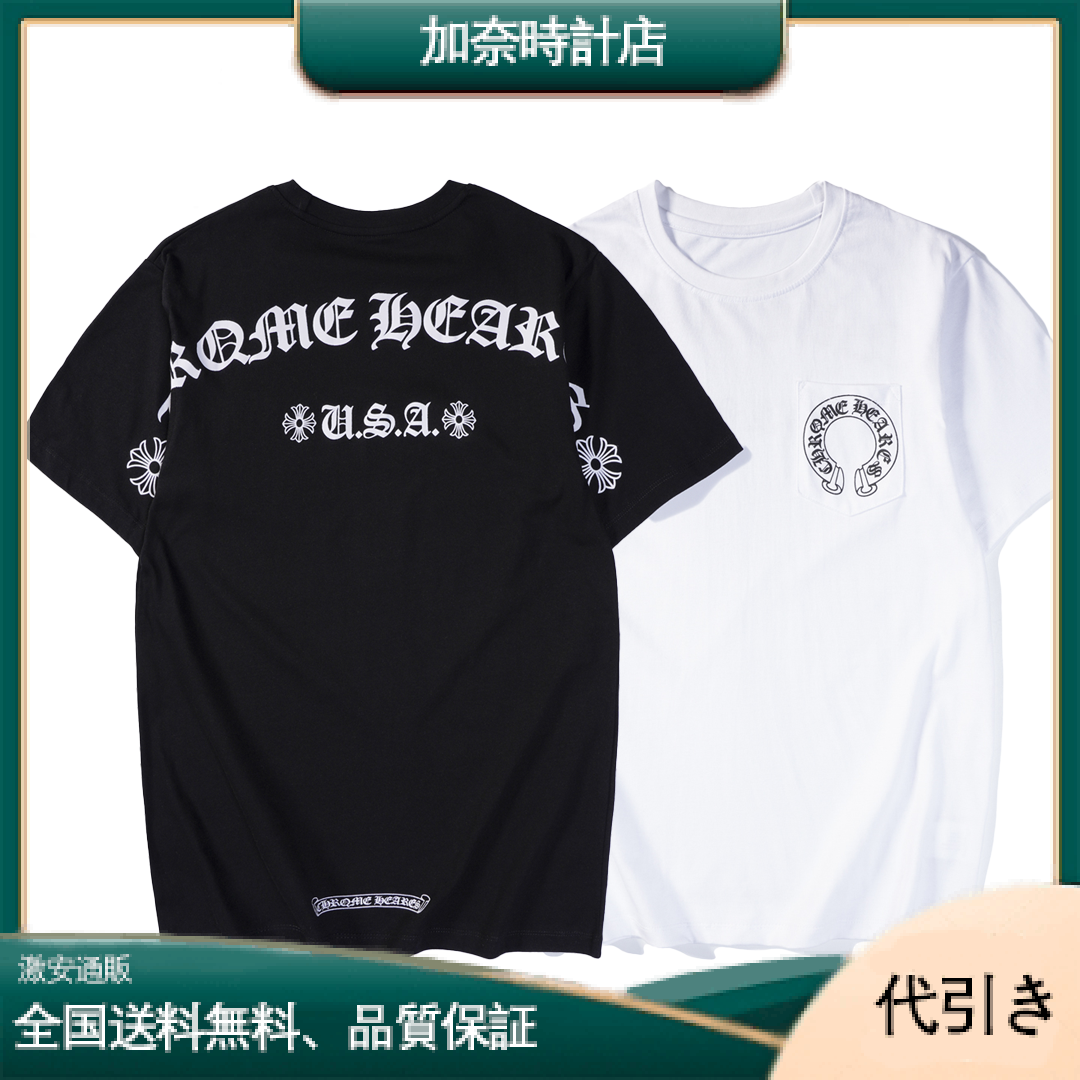 クロムハーツ★USA 半袖 Tシャツ ブランド 高級定番人気-加奈時計店