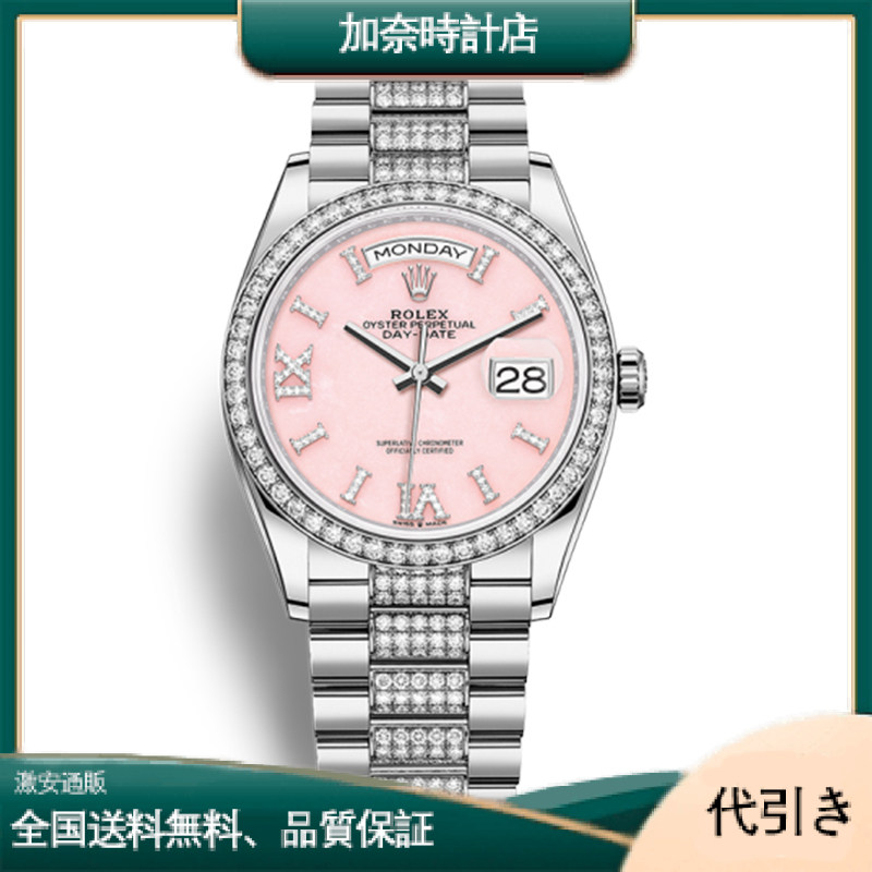 Rolex ロレックス デイトジャスト ピンクダイヤル ステンレススティール128349RBR-加奈時計店