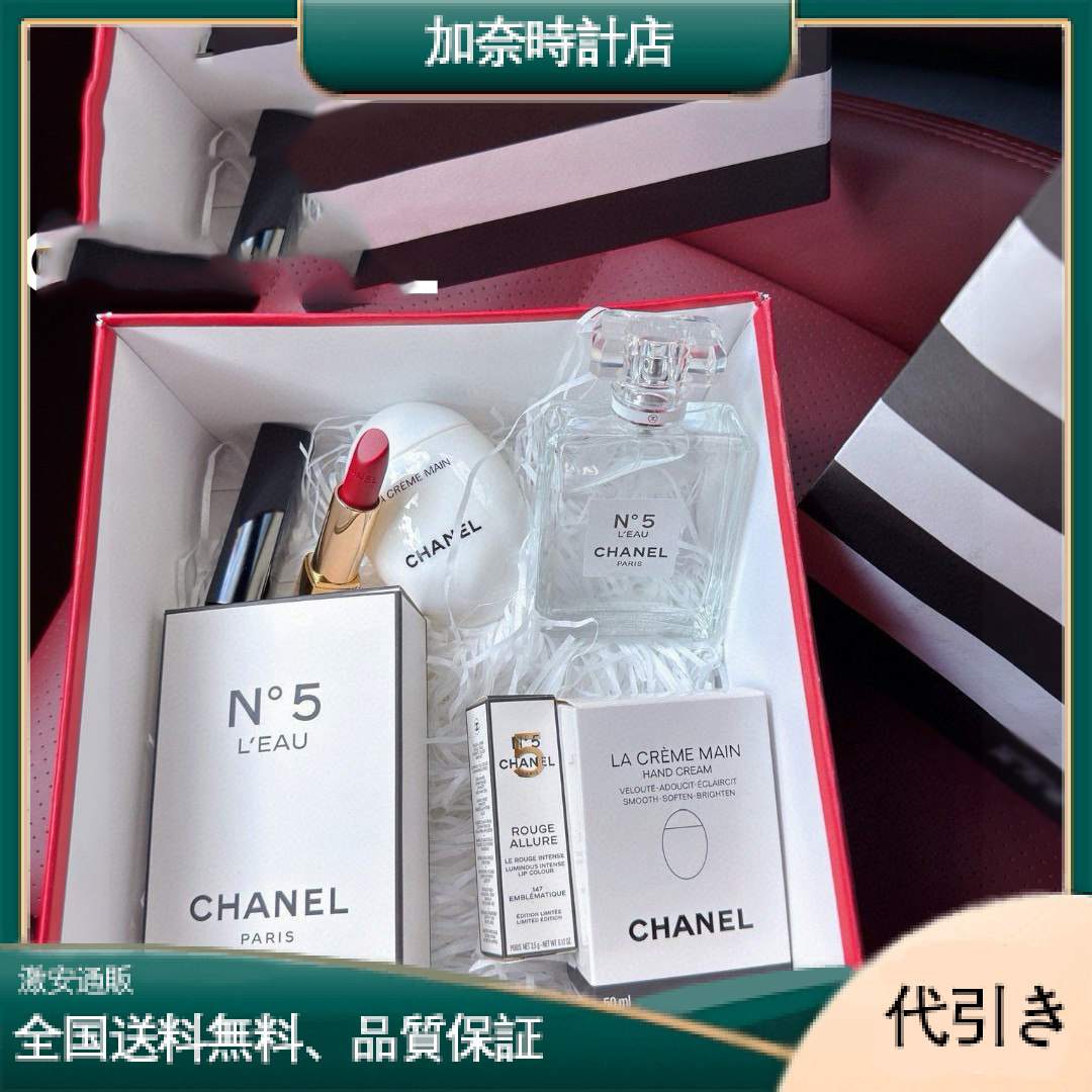 CHANEL 2025年 シャネル ビューティー ギフトセット-加奈時計店