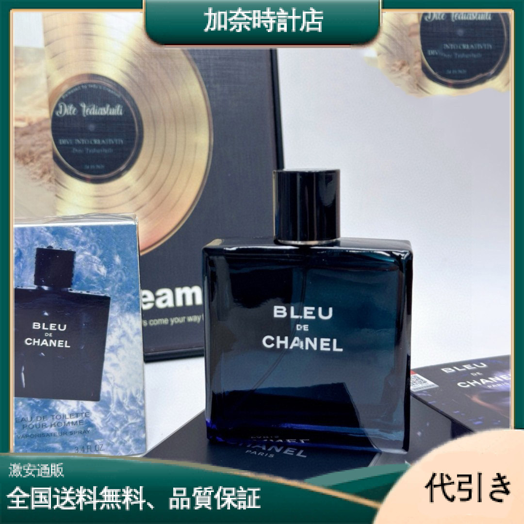 CHANELシャネル ブルー ドルチェ ヴィータ メンズ-加奈時計店