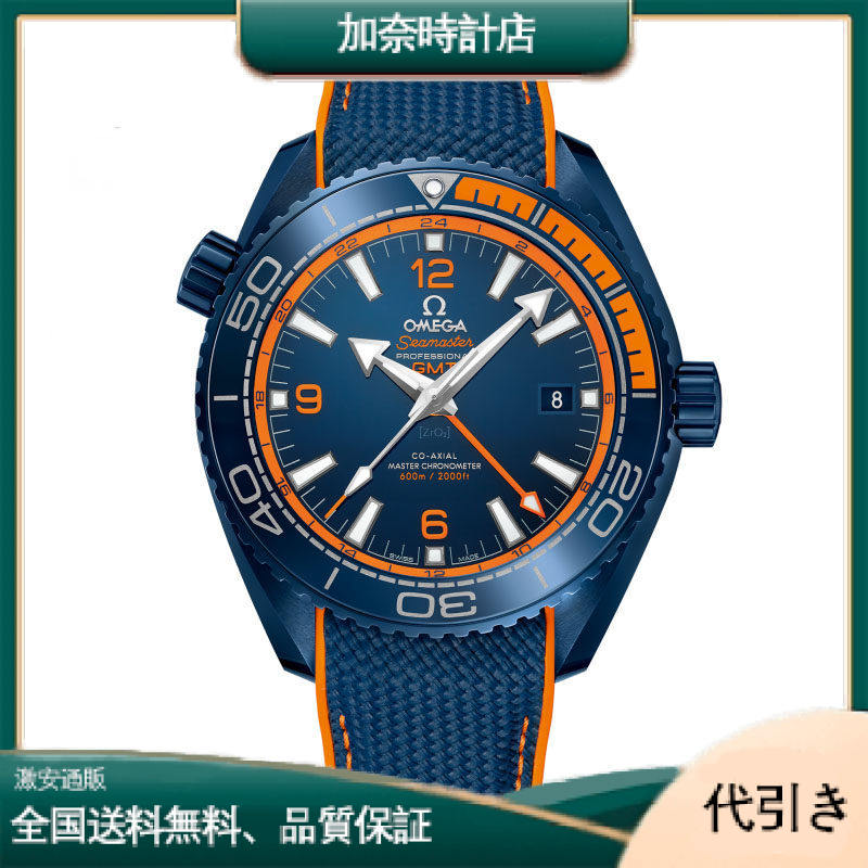 オメガ スピードマスター ムーンウォッチ プロフェッショナル-加奈時計店