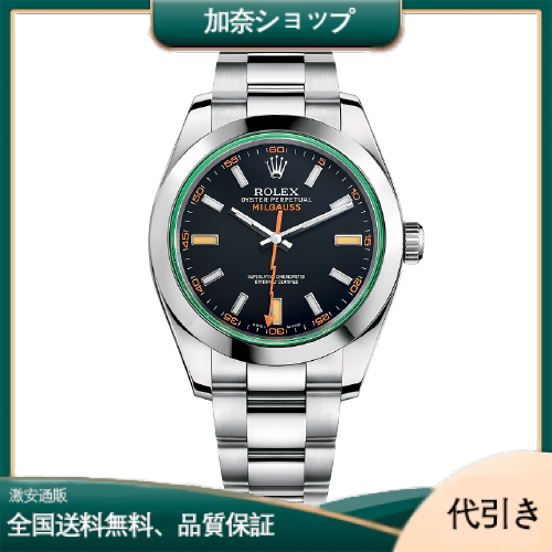 ROLEX ロレックス ミルガウス 116400GV ブラック ランダムシリアル-加奈ショップ