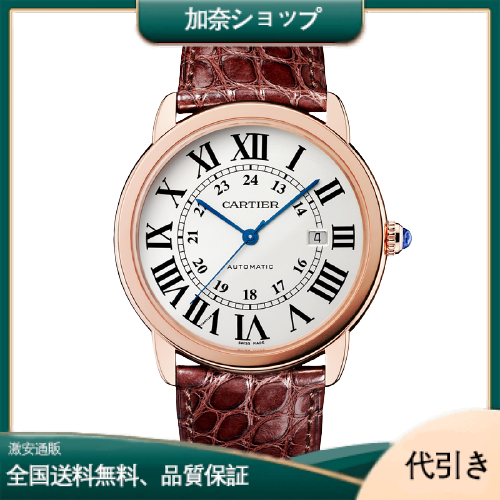 CARTIER カルティエ ロンドソロ W6701009-加奈ショップ