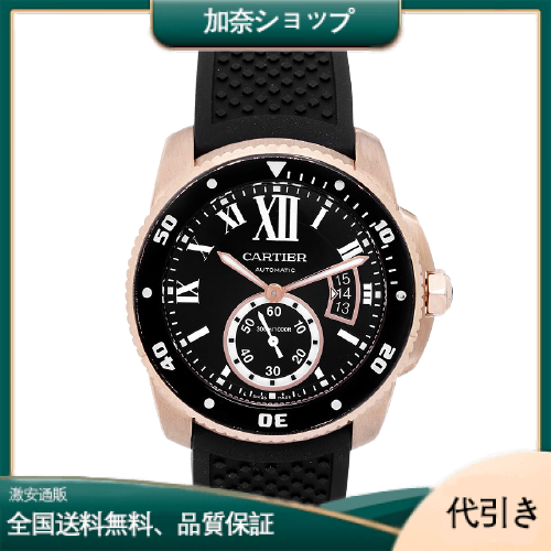 CARTIER カルティエ カリブル ドゥ カルティエ ダイバー W7100052-加奈ショップ