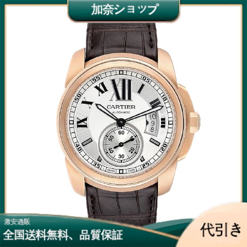 CARTIER カリブル ドゥ カルティエ W7100009-加奈ショップ