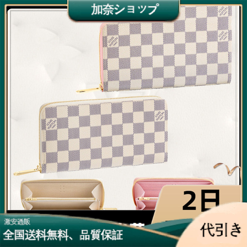 LOUIS VUITTON(ルイヴィトン モノグラム)   ジッピー・ウォレット N41660 / N63503-加奈ショップ