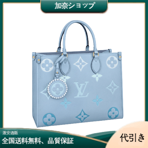 LOUIS VUITTON(ルイヴィトン モノグラム)オンザゴーハンドバッグ M45718-加奈ショップ