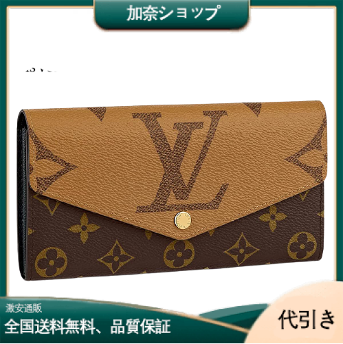 LOUIS VUITTON(ルイヴィトン モノグラム) ポルトフォイユ・サラ 長財布 M80726-加奈ショップ