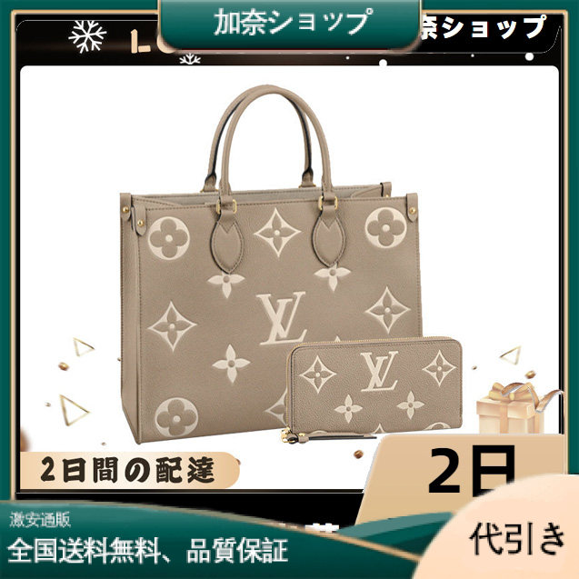 ルイ・ヴィトン LOUISVUITTON M45494  オンザゴー MM-加奈ショップ