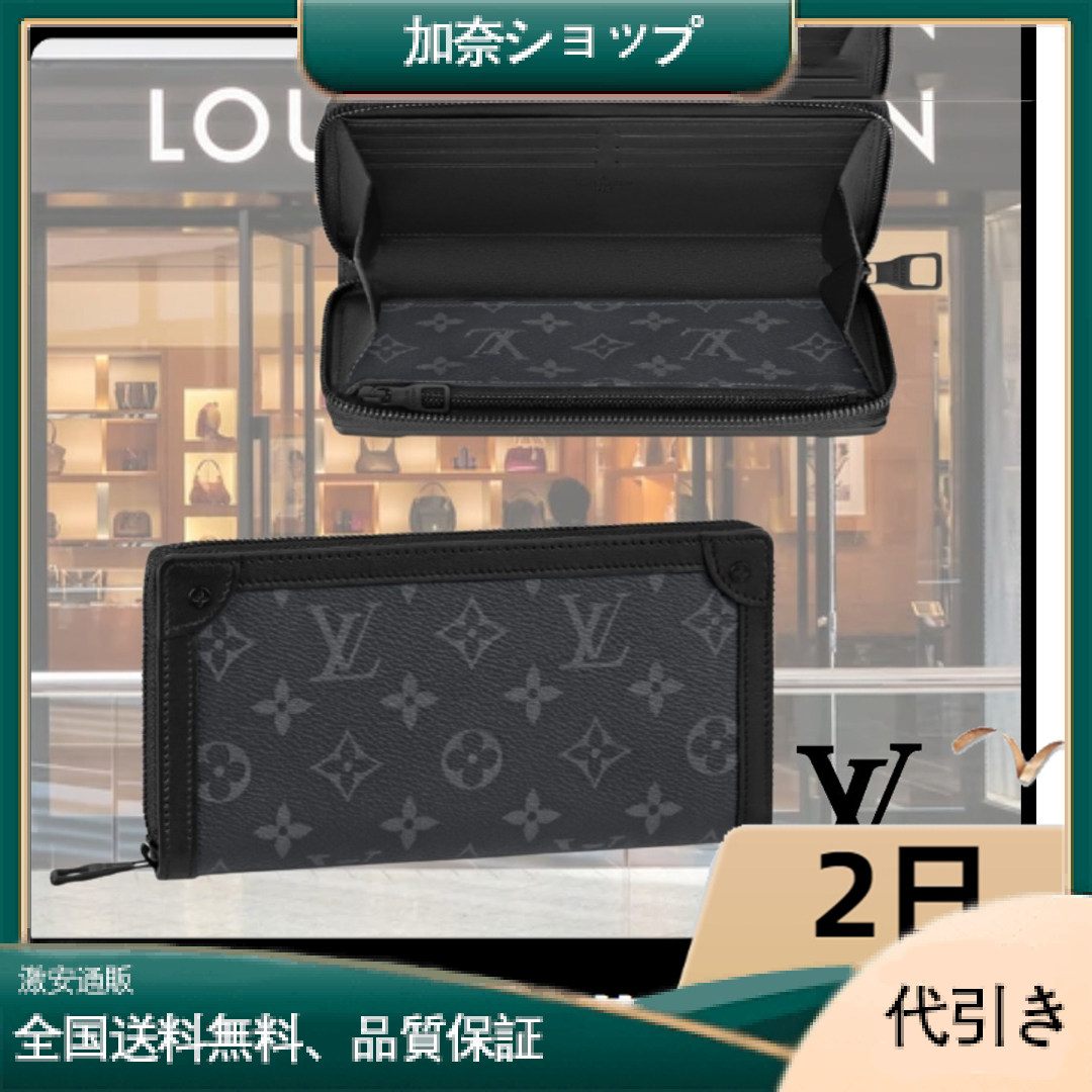 Louis Vuitton M80558 長財布-加奈ショップ