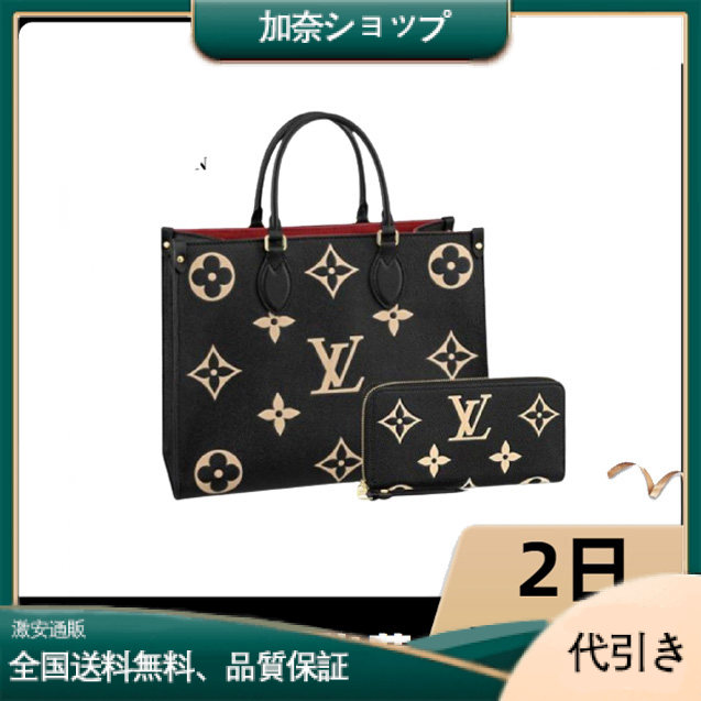 【代金引換】LOUIS VUITTON オンザゴー MM&長財布 2点セット お得M45495+M80481-加奈ショップ