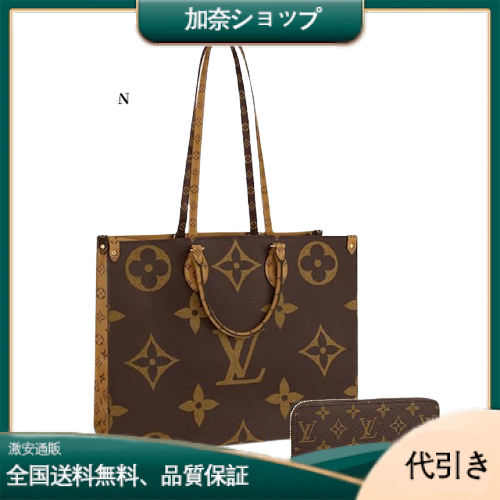 【代金引換】【送料無料】トートバッグ 長財布 2点セット お得M44675+M42616-加奈ショップ