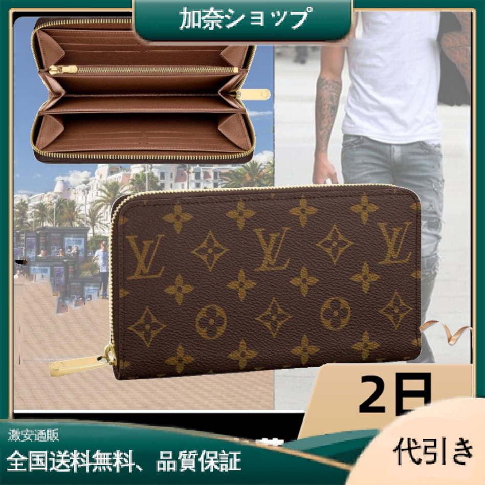 M42616ジッピー・ウォレット ブラウン モノグラム-加奈ショップ
