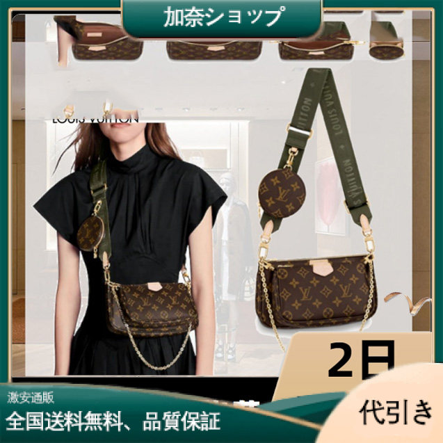 Louis Vuitton ミュルティ・ポシェット・アクセソワール M44813-加奈ショップ