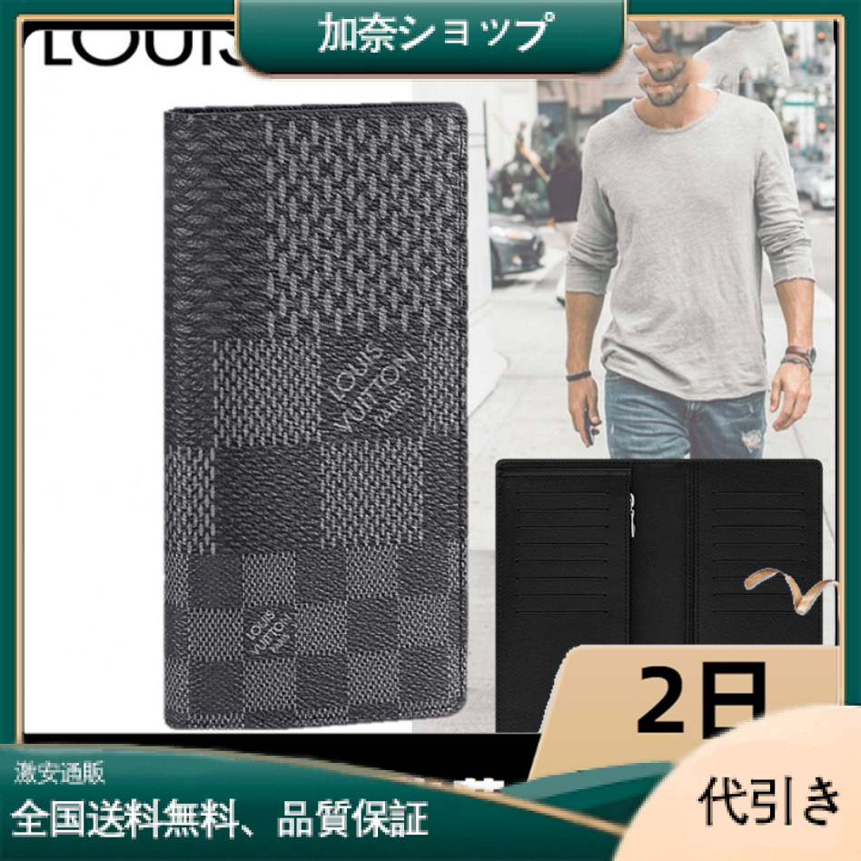 【Louis Vuitton】長財布 ポルトフォイユ・ブラザ NM N60436-加奈ショップ