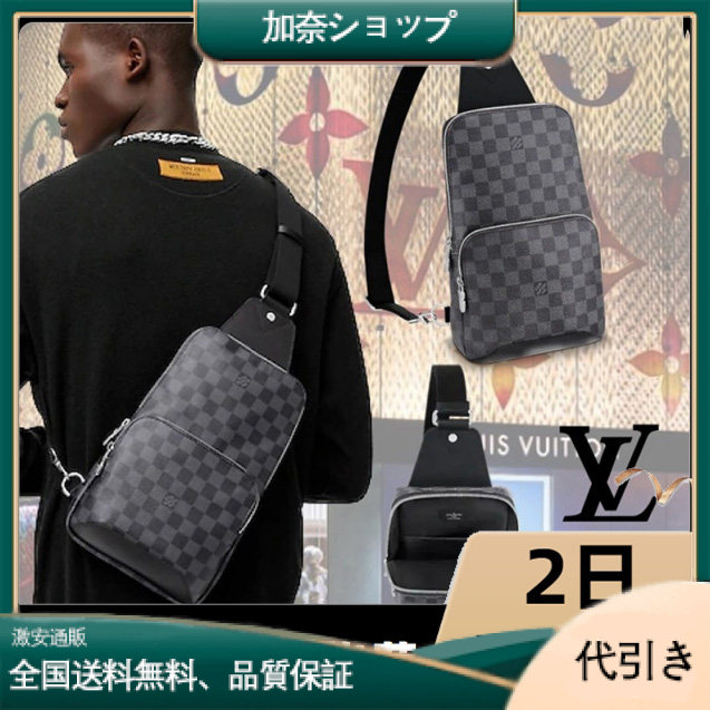 LOUIS VUITTON N41719 アヴェニュー・スリングバッグ-加奈ショップ