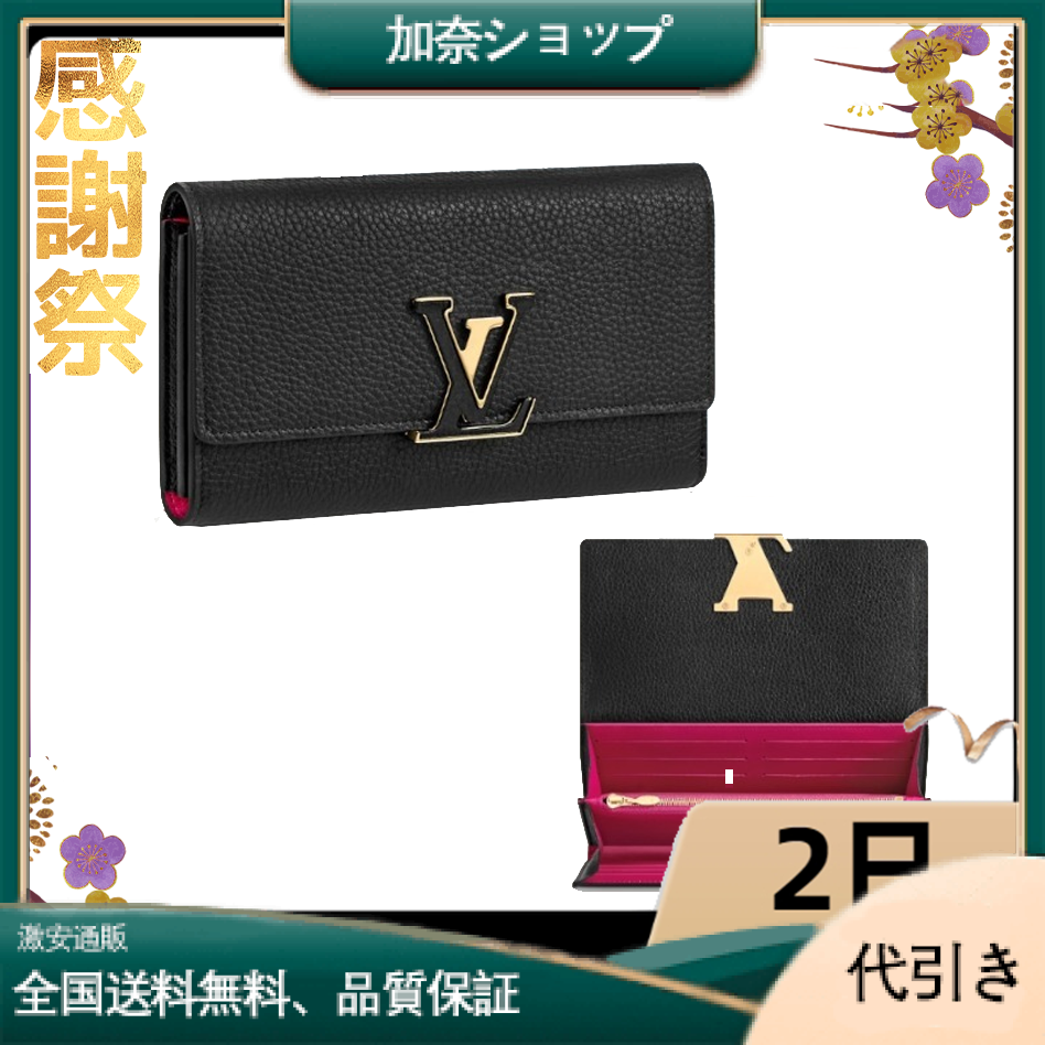 Louis Vuitton（ルイヴィトン）ポルトフォイユ・カプシーヌ M61248-加奈ショップ