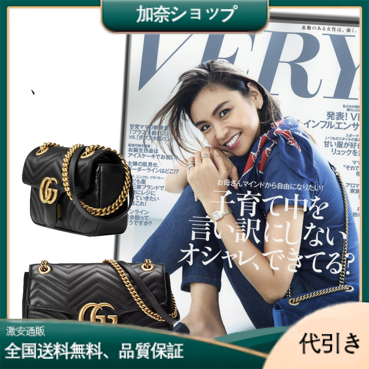 「VERY雑誌」掲載で大人気★滝沢眞規子さん愛用★通勤からお出かけまで♪ 日本人気上昇中↑↑↑売り切れ続出！-加奈ショップ