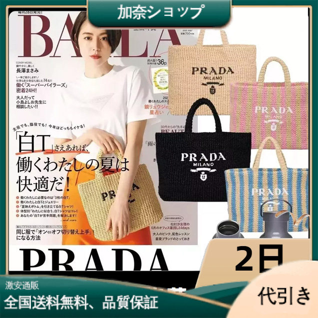 【PRADA】パリ限定！日本未入荷！夏らしいムードの大人気のラフィアトートバッグ-加奈ショップ