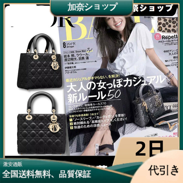 絶好の機会をお見逃しなく！雑誌掲載！【DIOR】 LADY DIOR ミディアムバッグ-加奈ショップ
