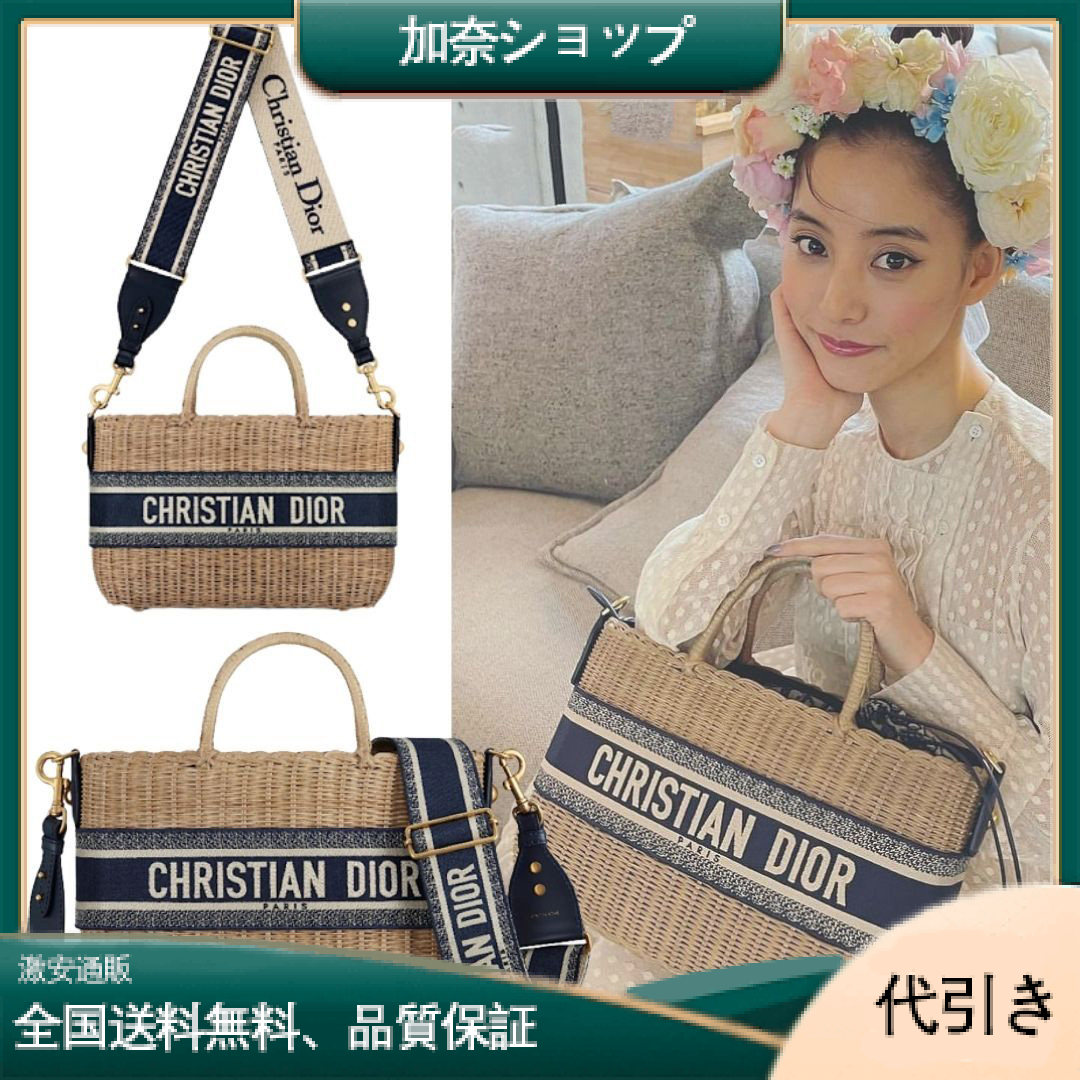 [DIOR】荒木陽子さん愛用！ 夏コーデにぴったり☆かごバッグWICKER-加奈ショップ