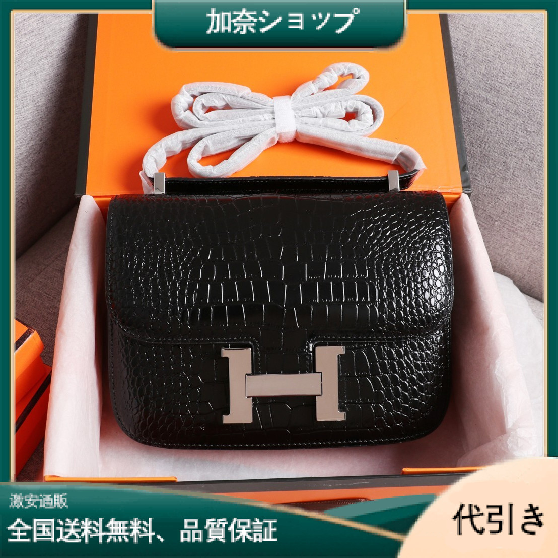 Hermes(エルメス) エルメス Constance ワニ皮 バッグ C23-加奈ショップ