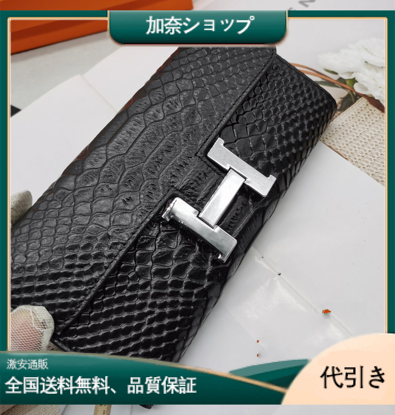 Hermès 8111財布-加奈ショップ