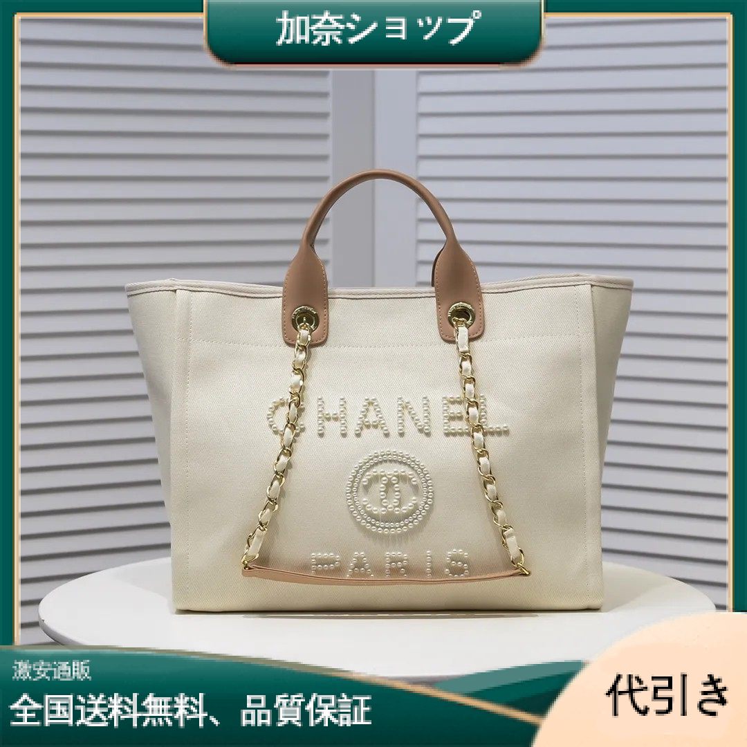 Chanel 【シャネル】トートバッグ 38x30x21 cm-加奈ショップ
